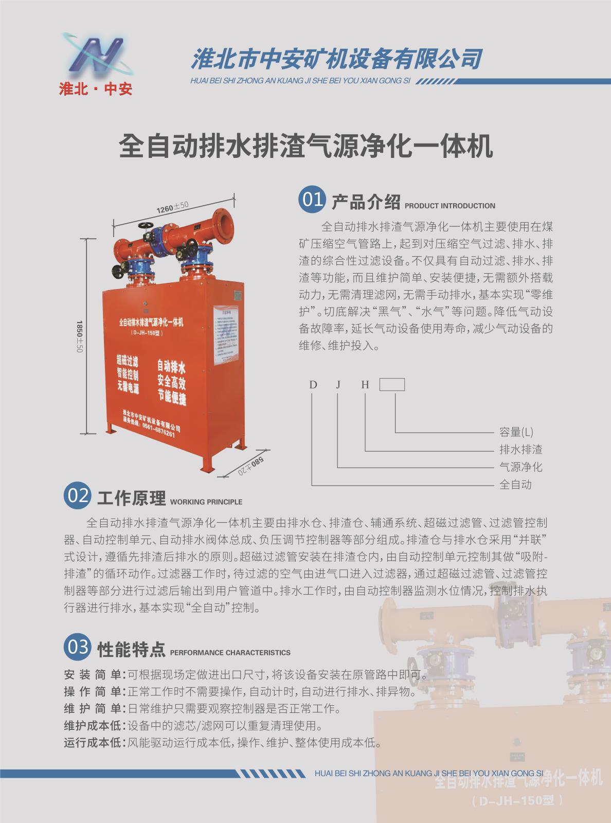 凈化一體機彩頁(yè).jpg